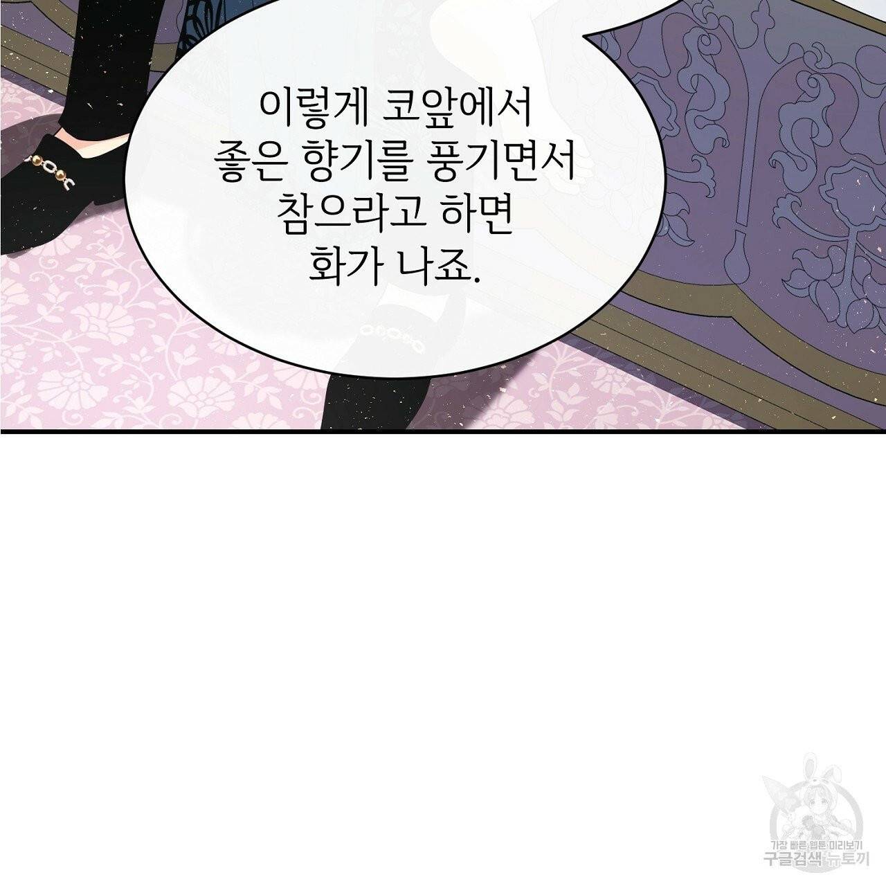 우아한 공작님의 조교법 5화 6