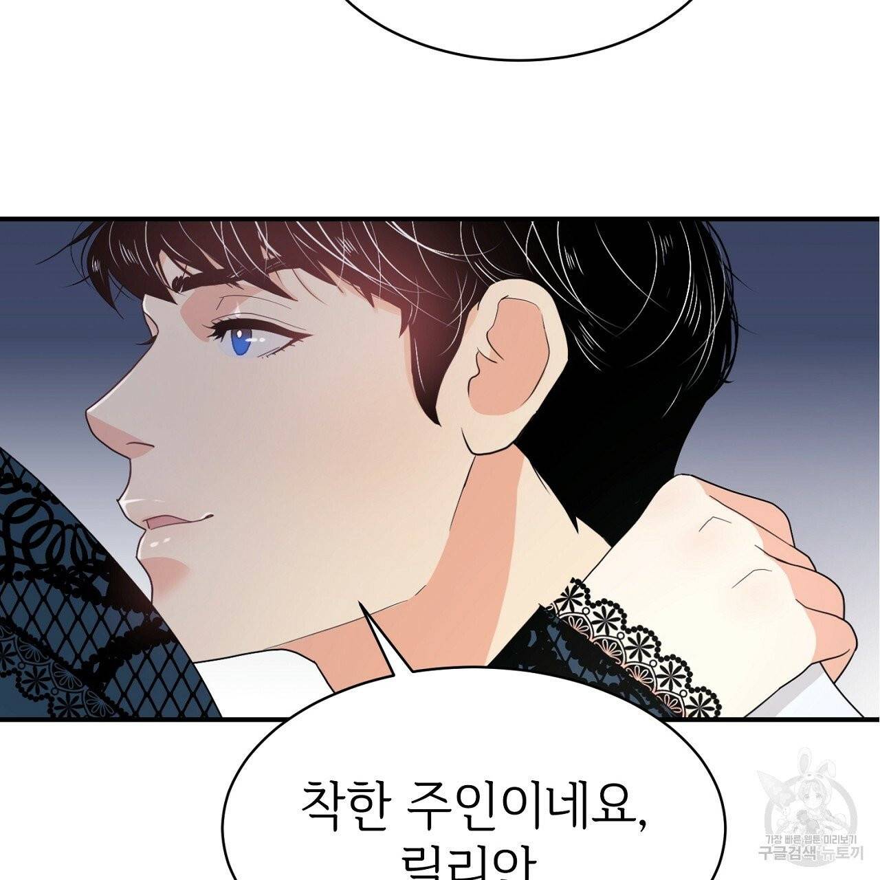 우아한 공작님의 조교법 5화 13