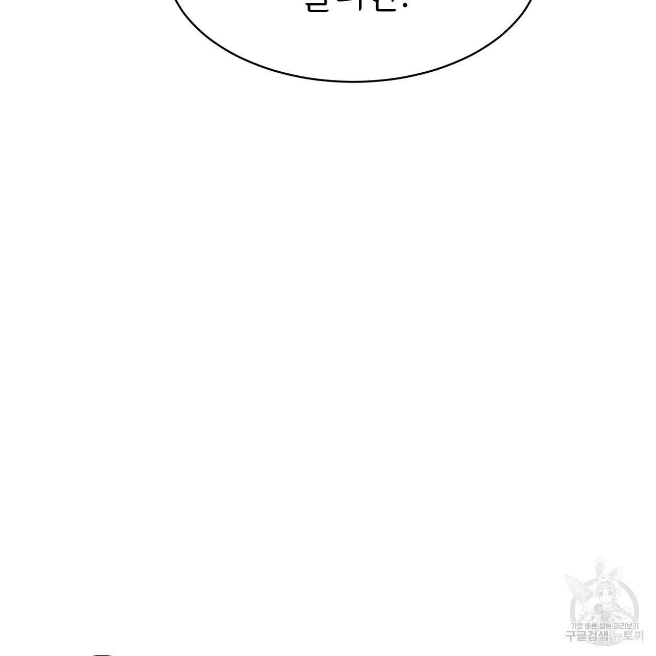 우아한 공작님의 조교법 5화 14