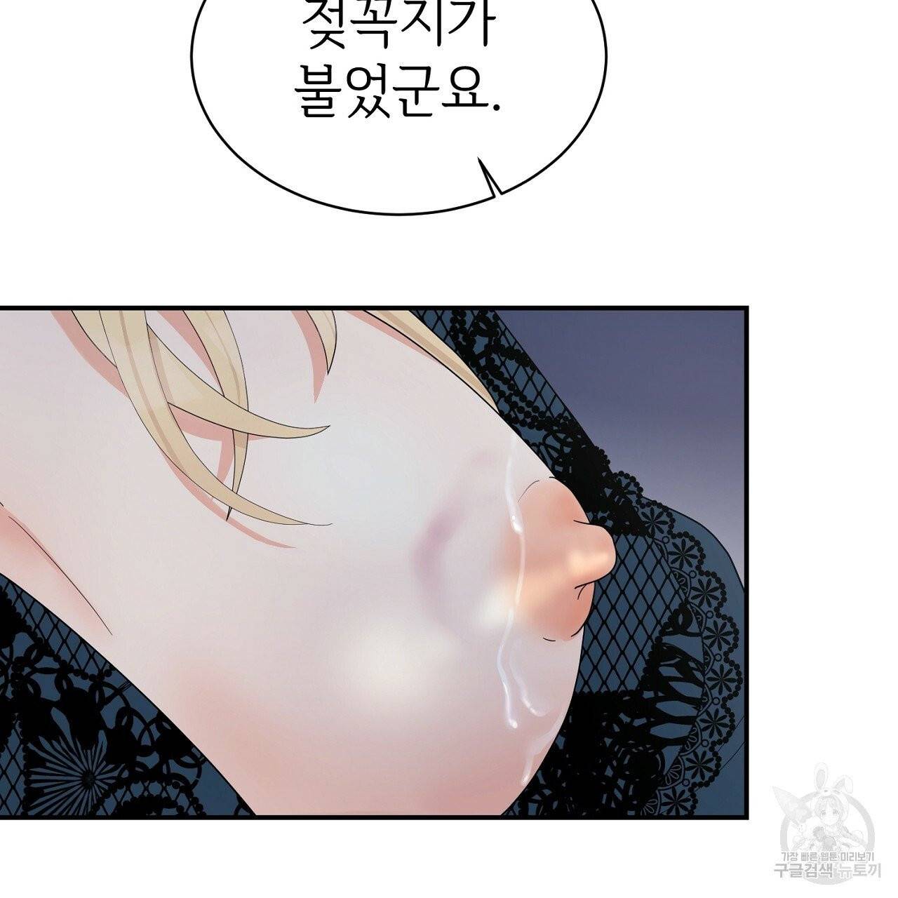 우아한 공작님의 조교법 5화 17