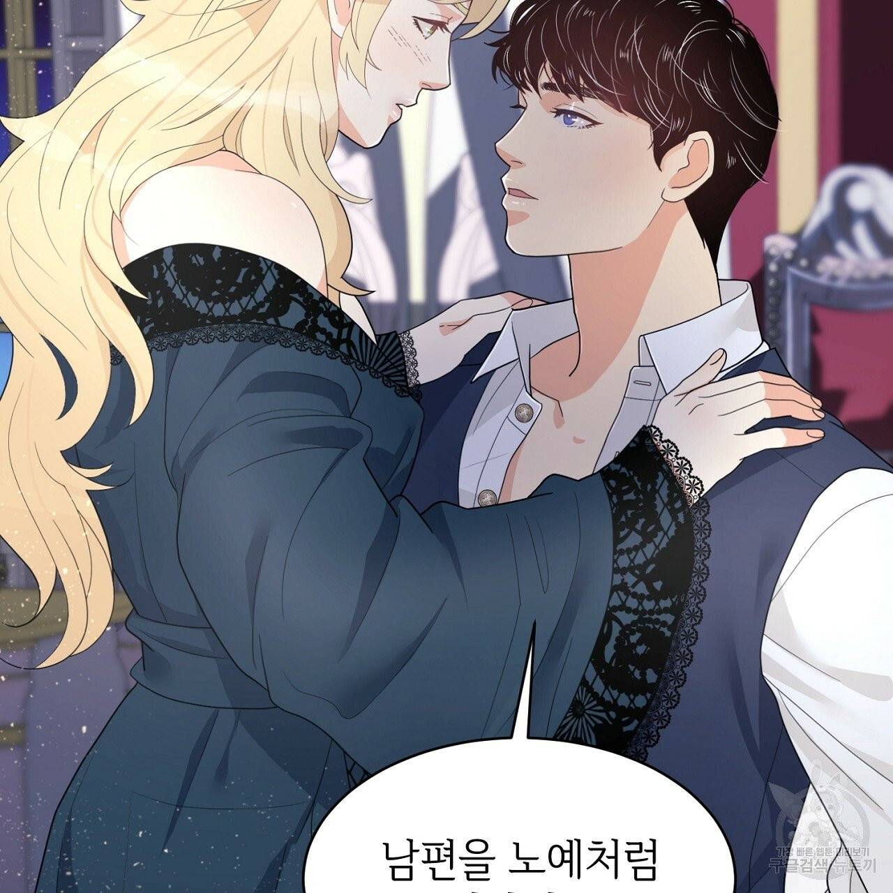 우아한 공작님의 조교법 5화 19