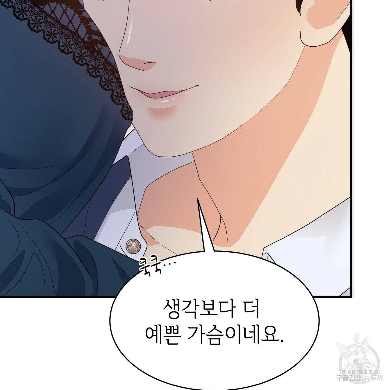 우아한 공작님의 조교법 5화 23