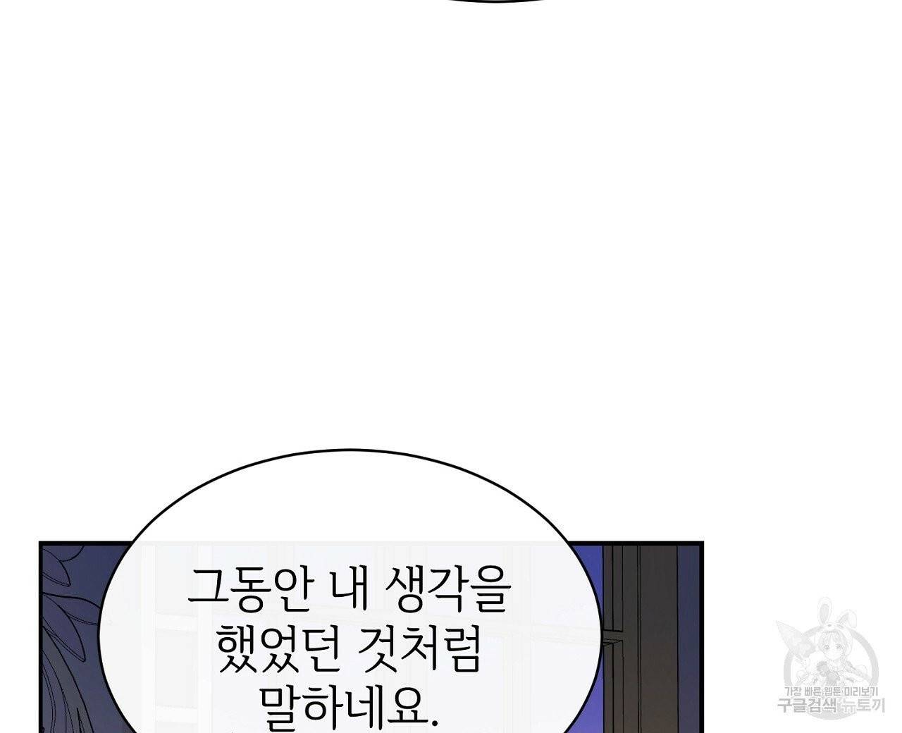 우아한 공작님의 조교법 5화 24