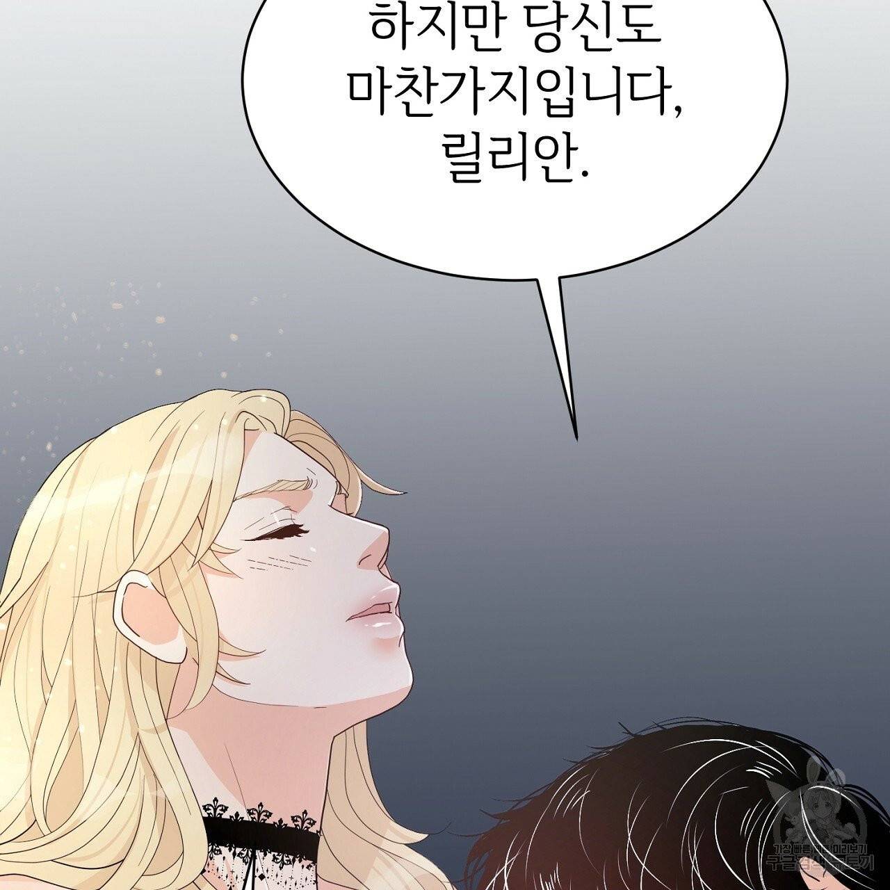 우아한 공작님의 조교법 5화 28