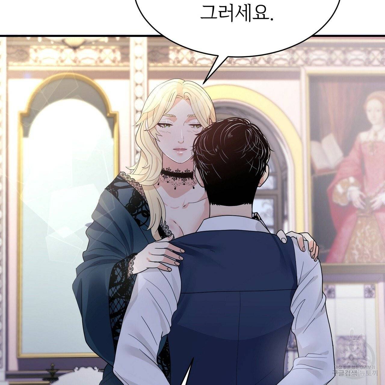 우아한 공작님의 조교법 5화 31