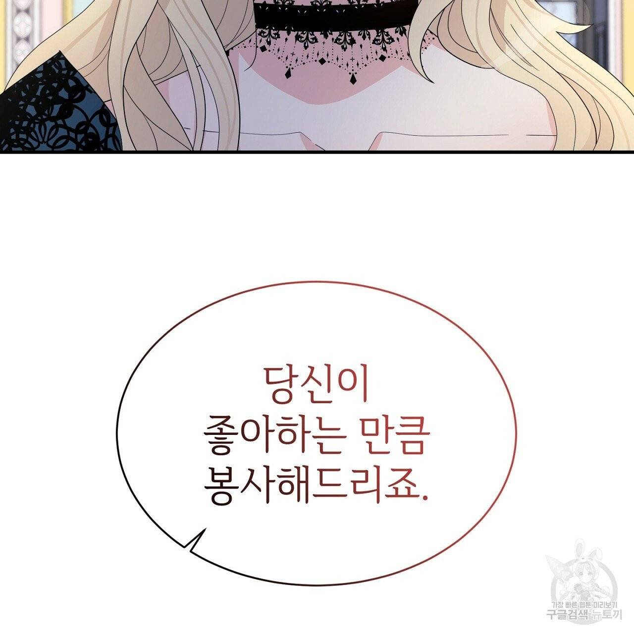 우아한 공작님의 조교법 5화 34