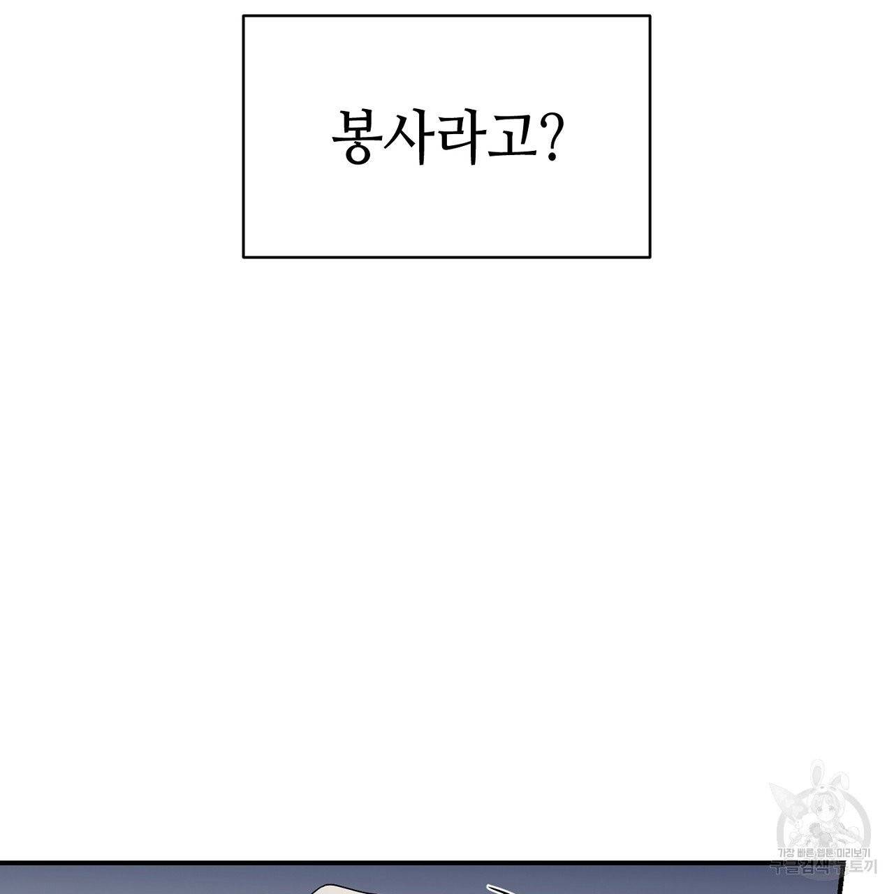 우아한 공작님의 조교법 5화 36