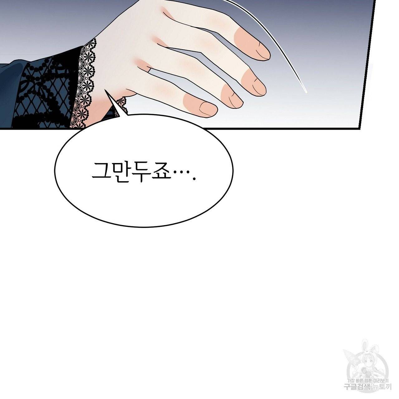 우아한 공작님의 조교법 5화 37
