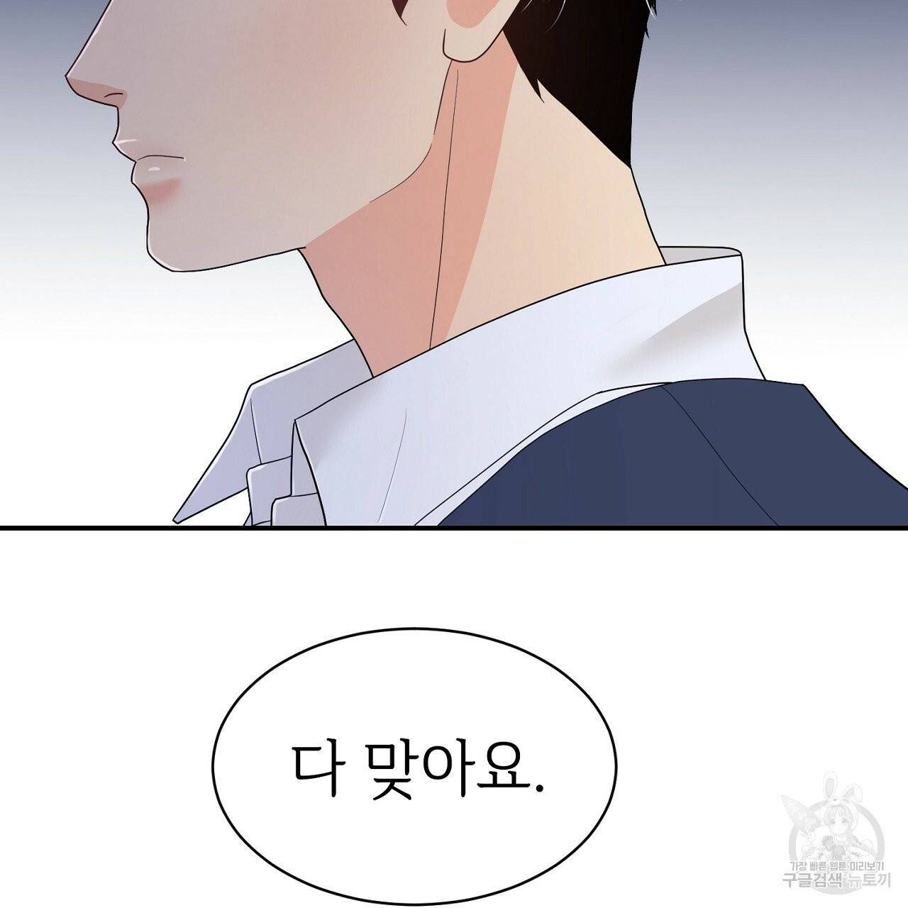 우아한 공작님의 조교법 5화 41