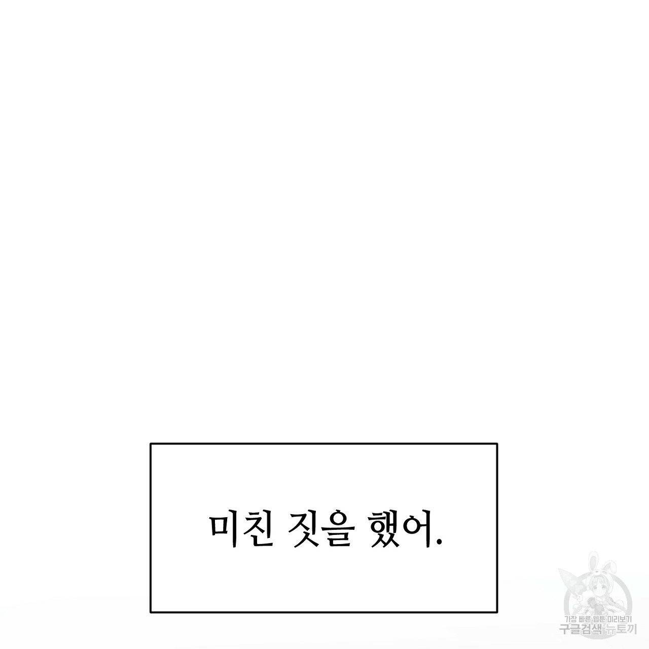 우아한 공작님의 조교법 5화 42