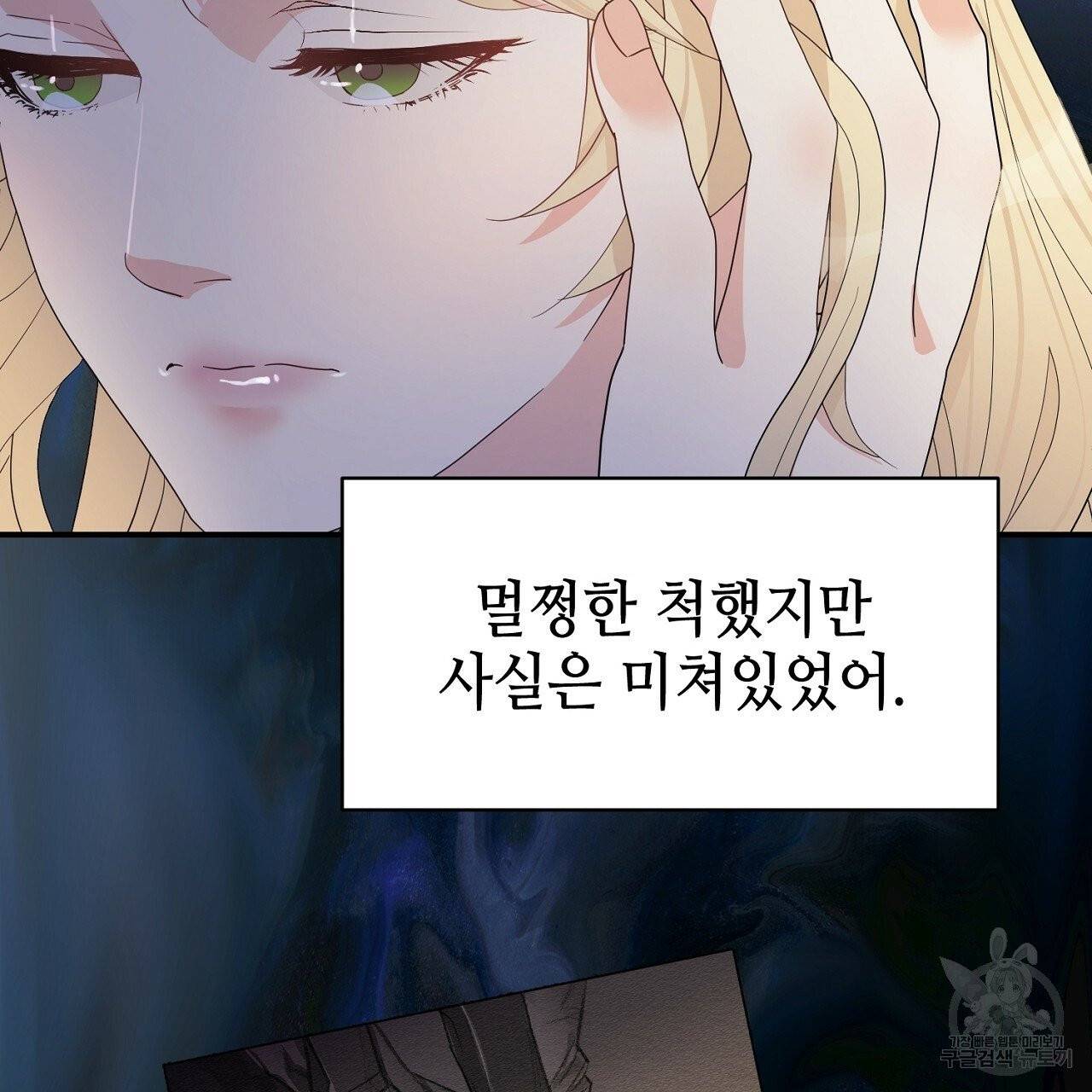 우아한 공작님의 조교법 5화 45