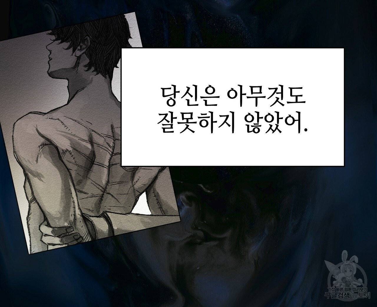 우아한 공작님의 조교법 5화 48