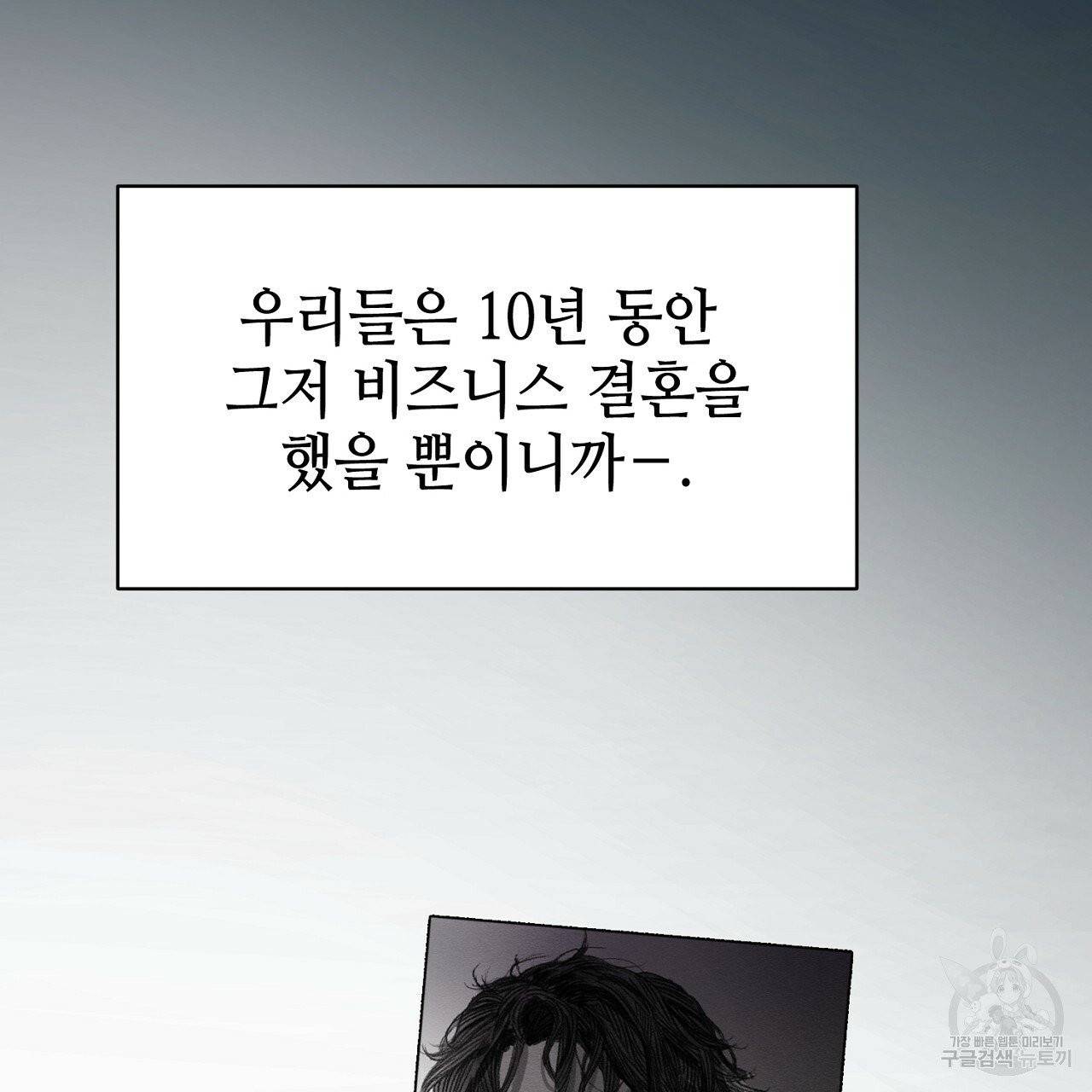 우아한 공작님의 조교법 5화 50