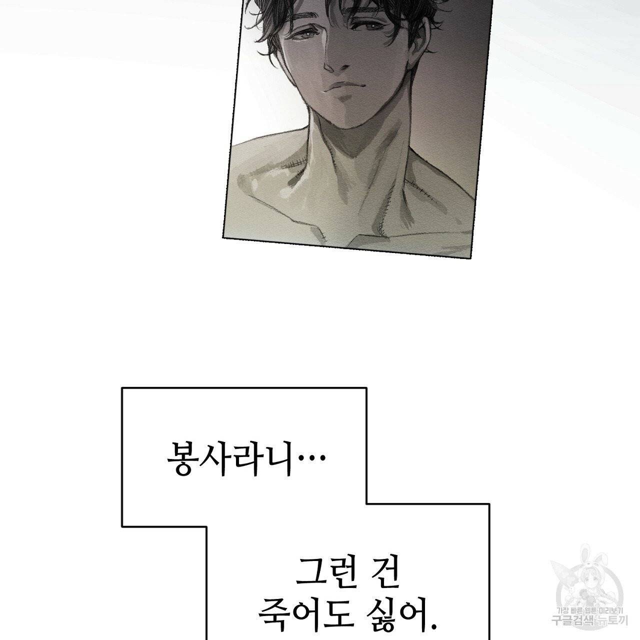 우아한 공작님의 조교법 5화 51