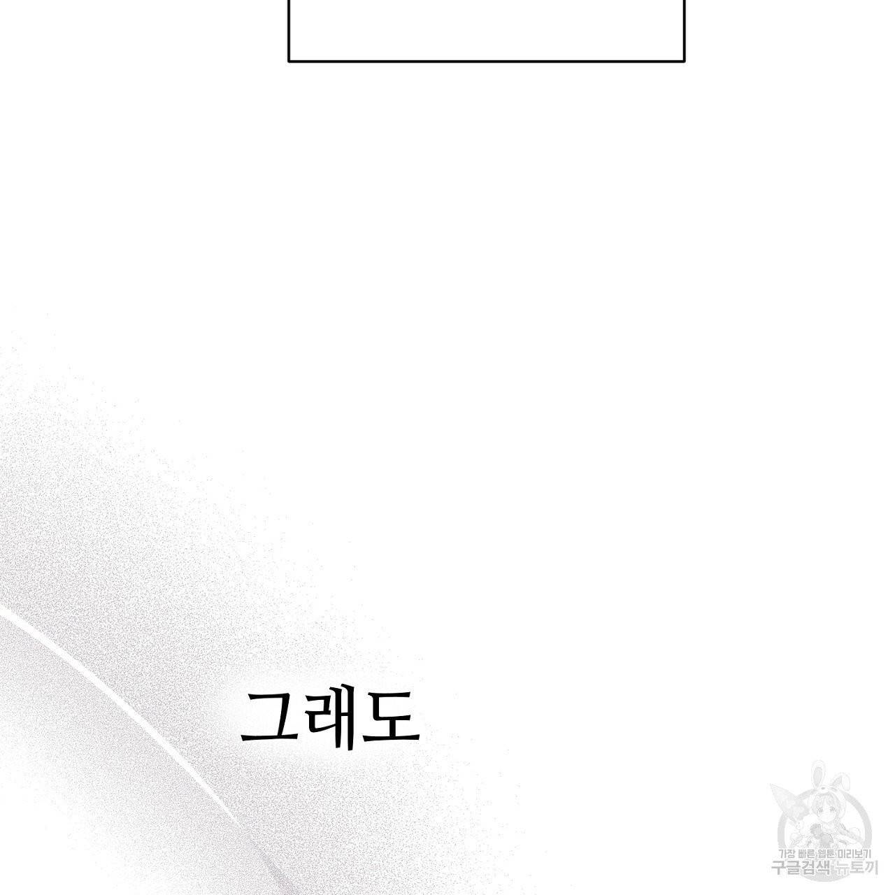 우아한 공작님의 조교법 5화 52