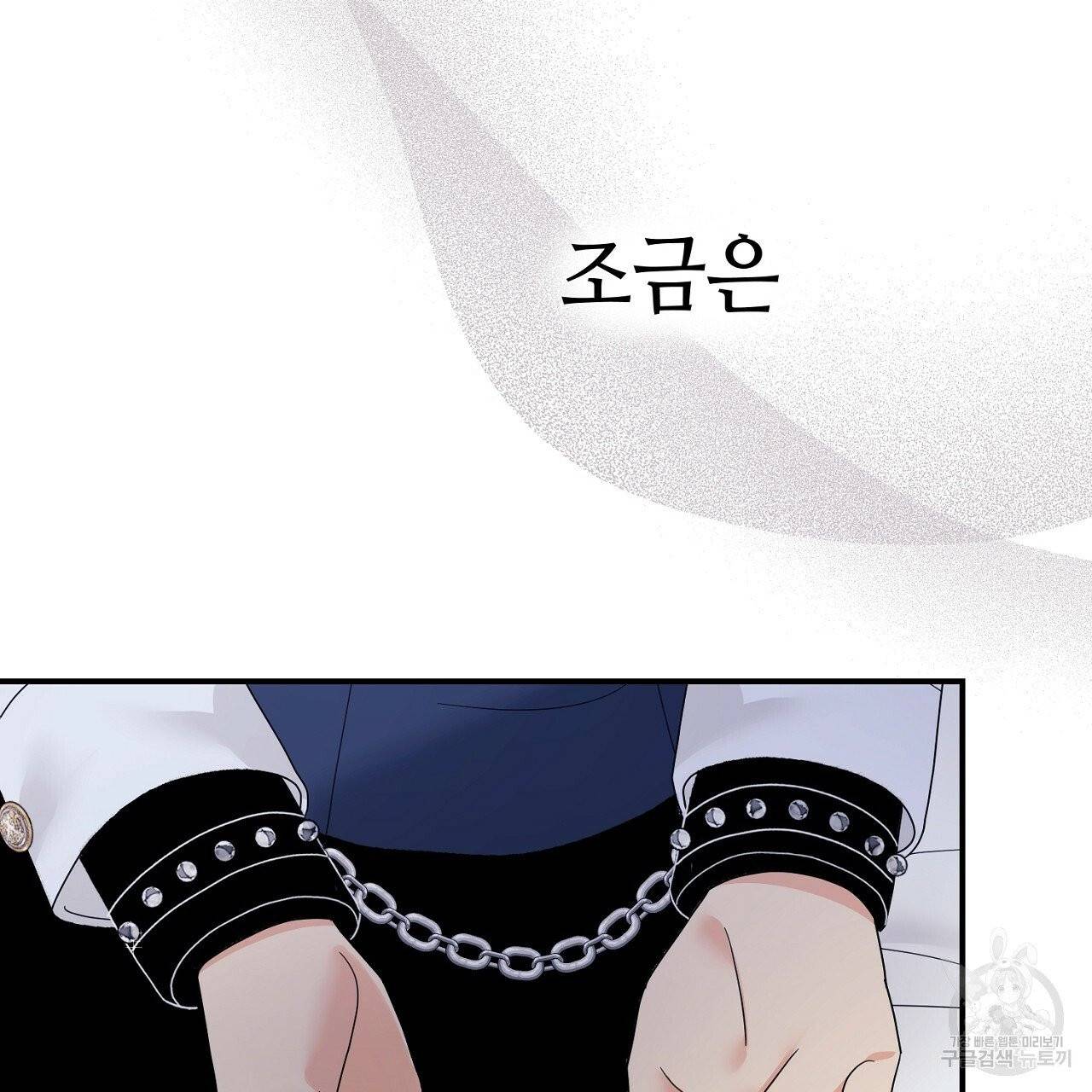 우아한 공작님의 조교법 5화 53