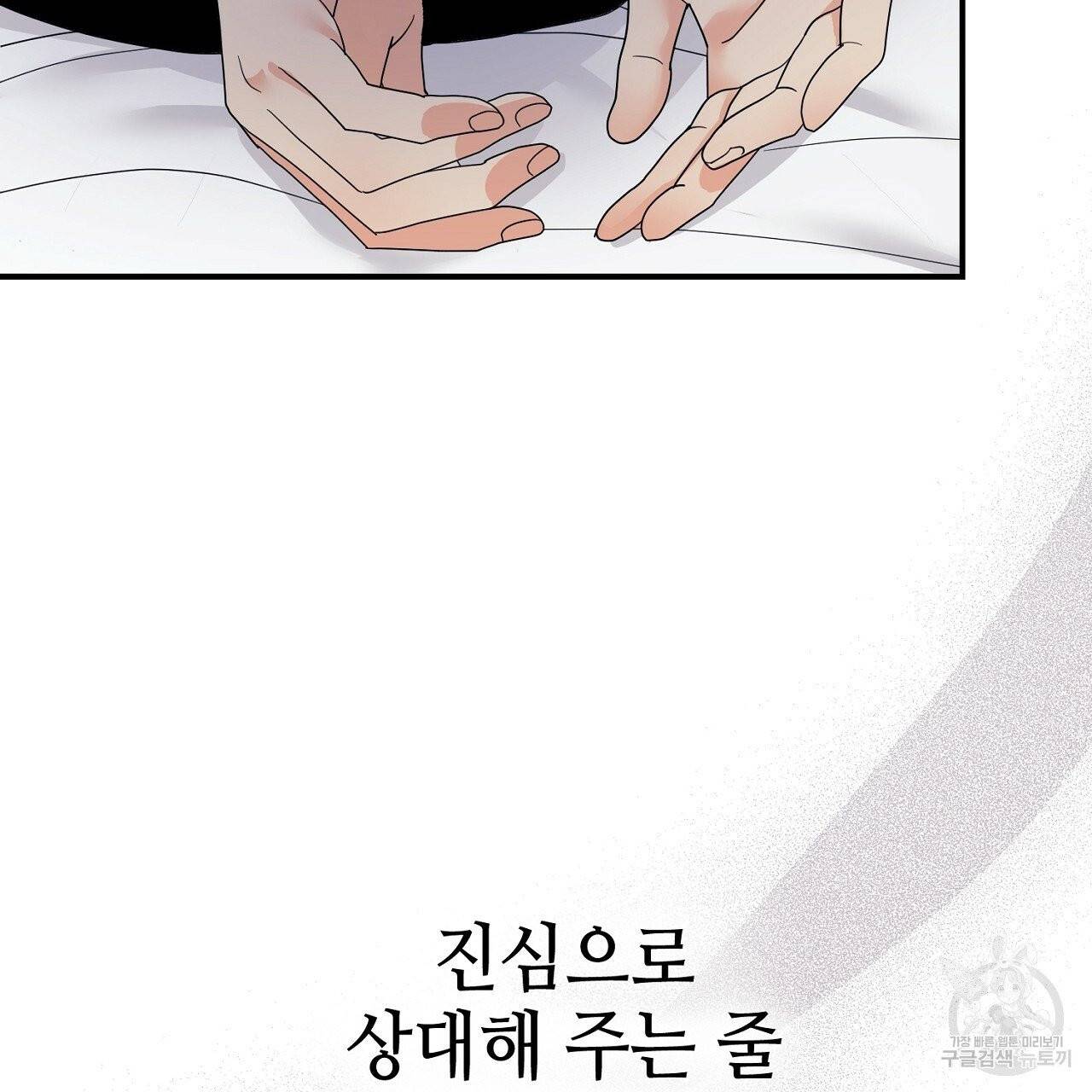 우아한 공작님의 조교법 5화 54