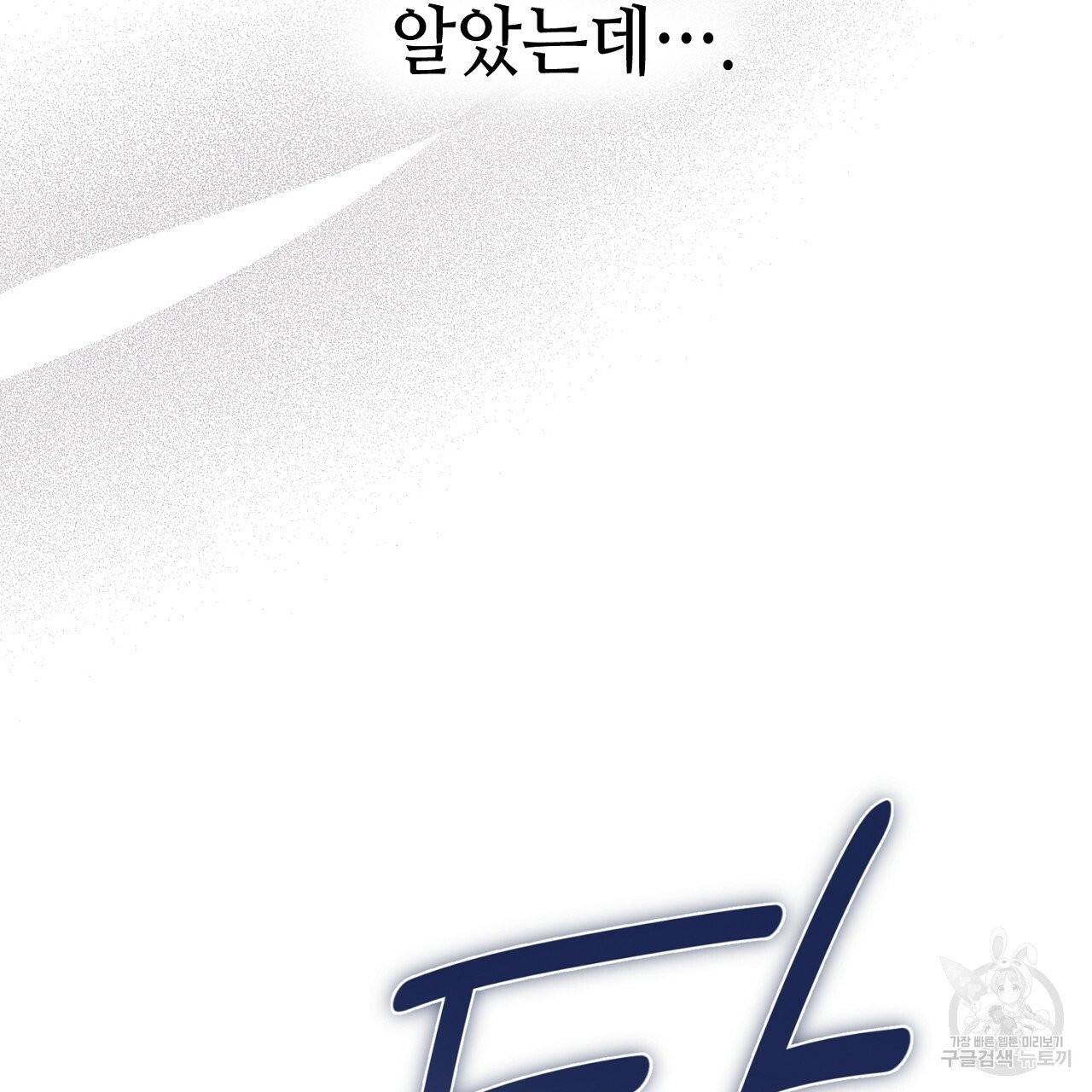 우아한 공작님의 조교법 5화 55