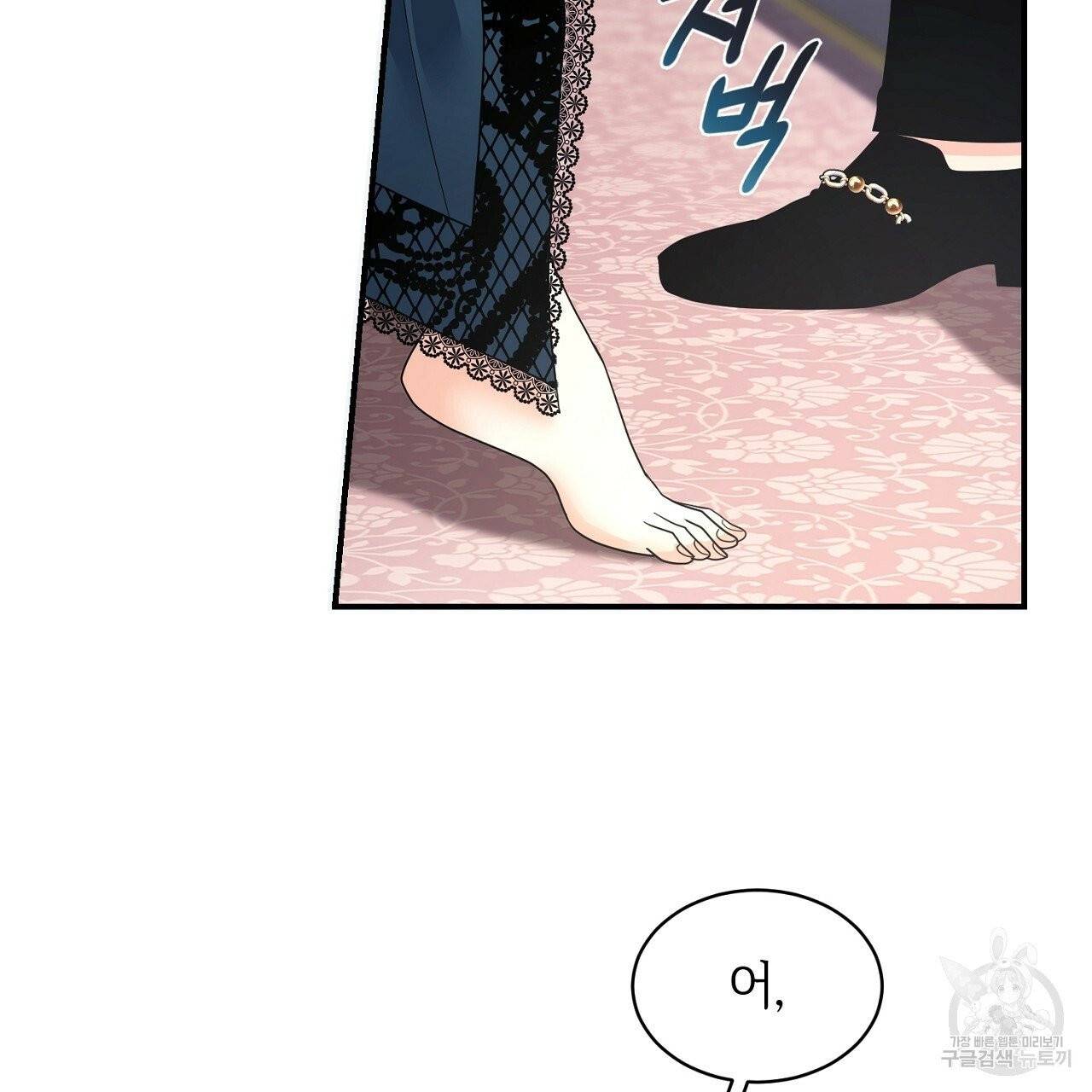우아한 공작님의 조교법 5화 59