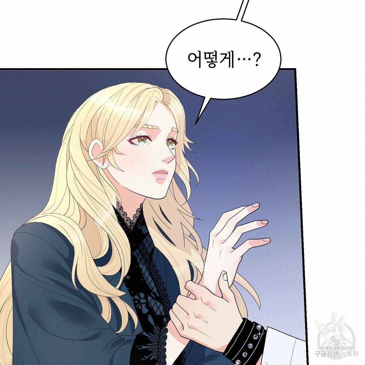 우아한 공작님의 조교법 5화 60