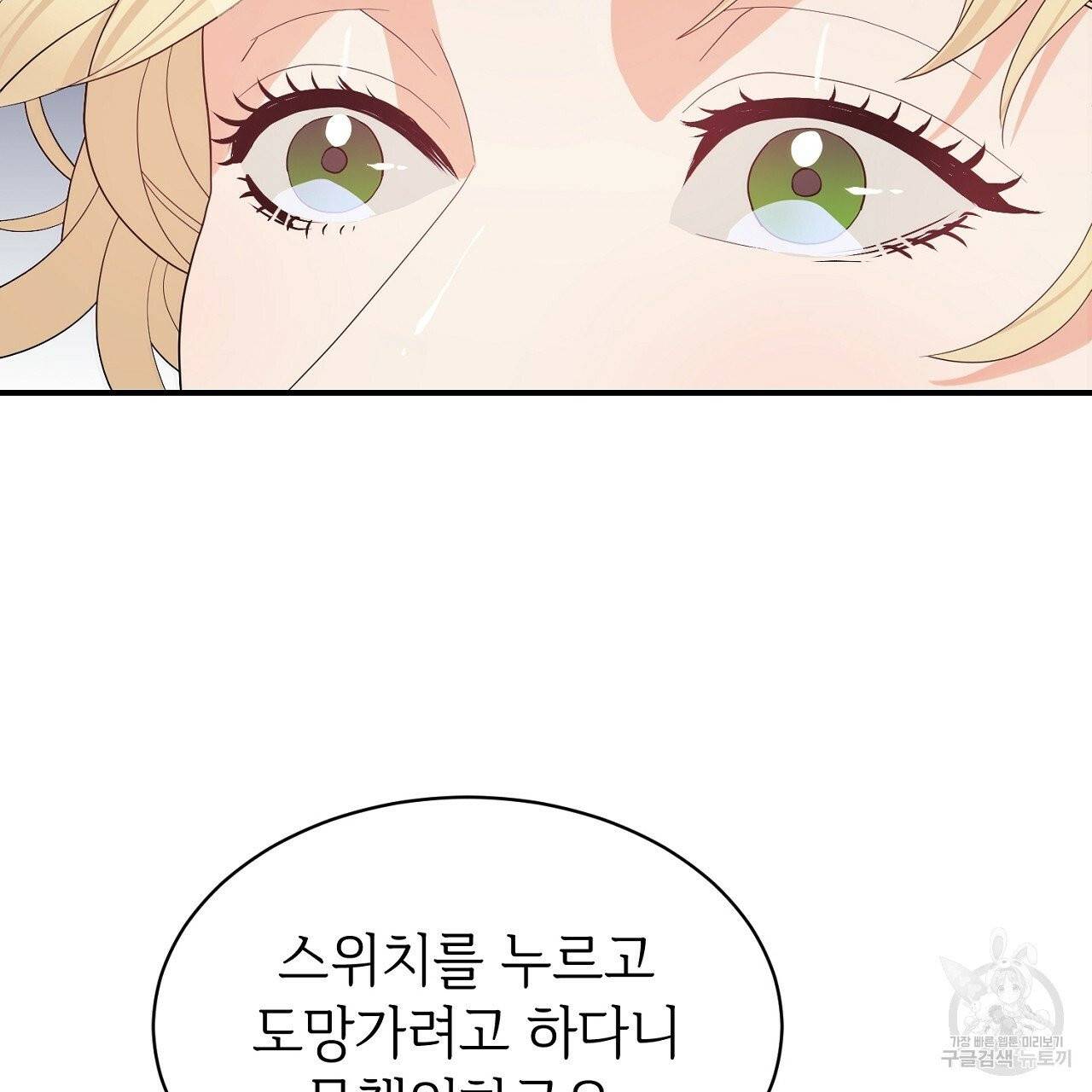 우아한 공작님의 조교법 5화 67