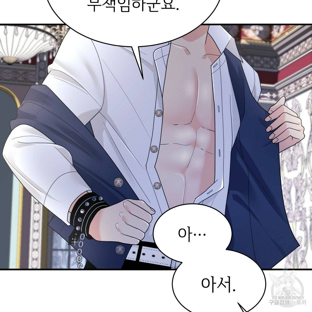 우아한 공작님의 조교법 5화 68