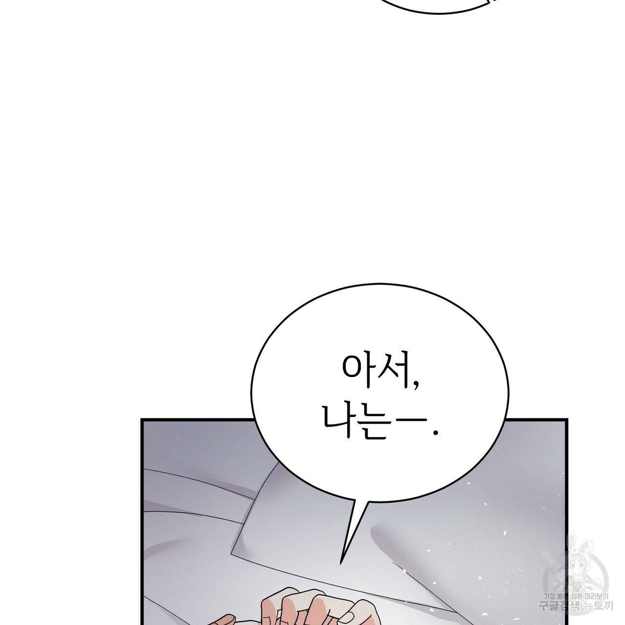 우아한 공작님의 조교법 5화 69