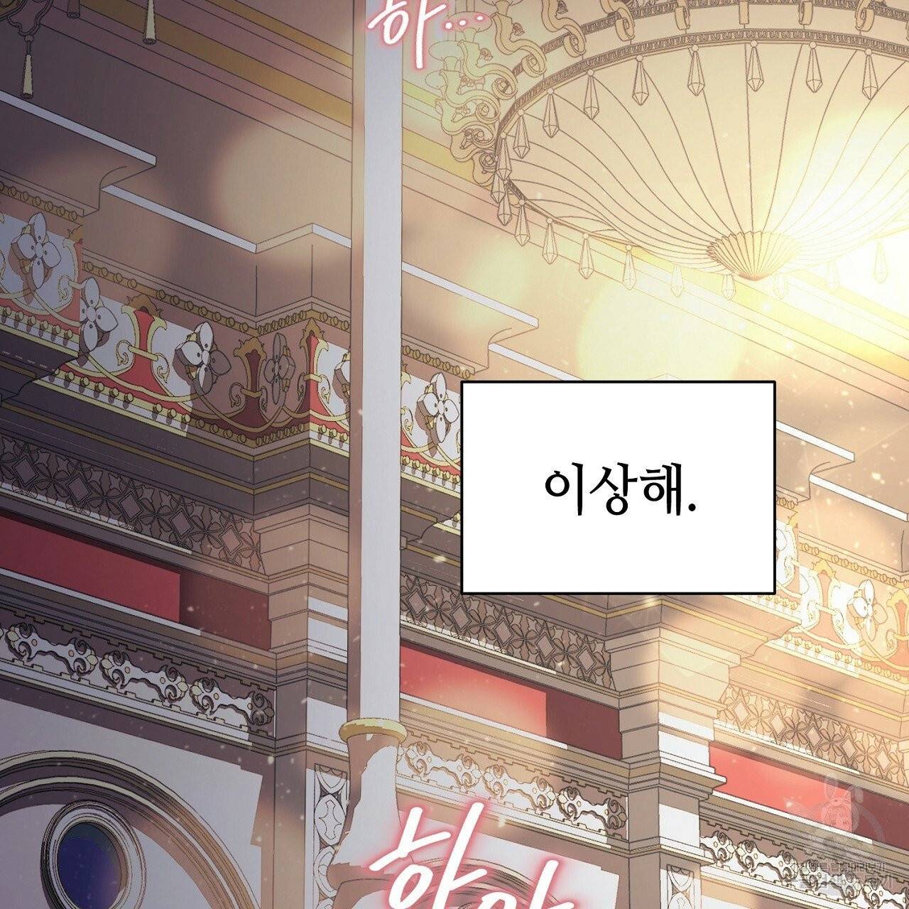 우아한 공작님의 조교법 5화 75