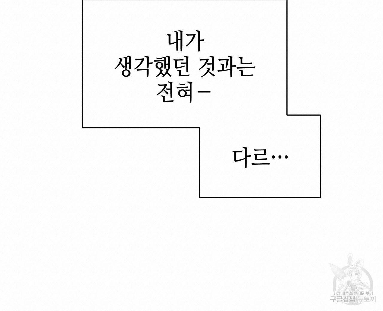 우아한 공작님의 조교법 5화 80