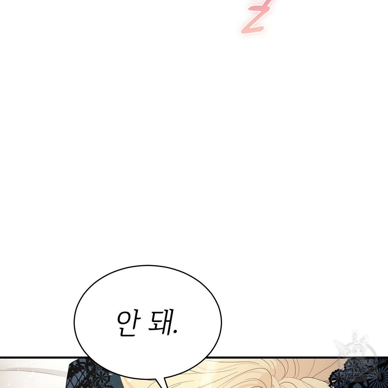 우아한 공작님의 조교법 5화 82