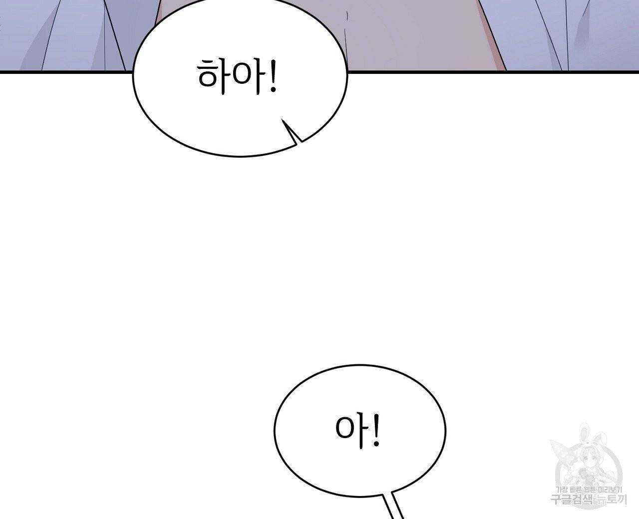 우아한 공작님의 조교법 5화 88