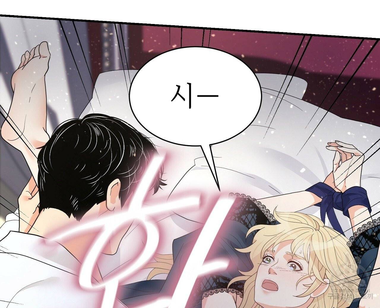 우아한 공작님의 조교법 5화 96