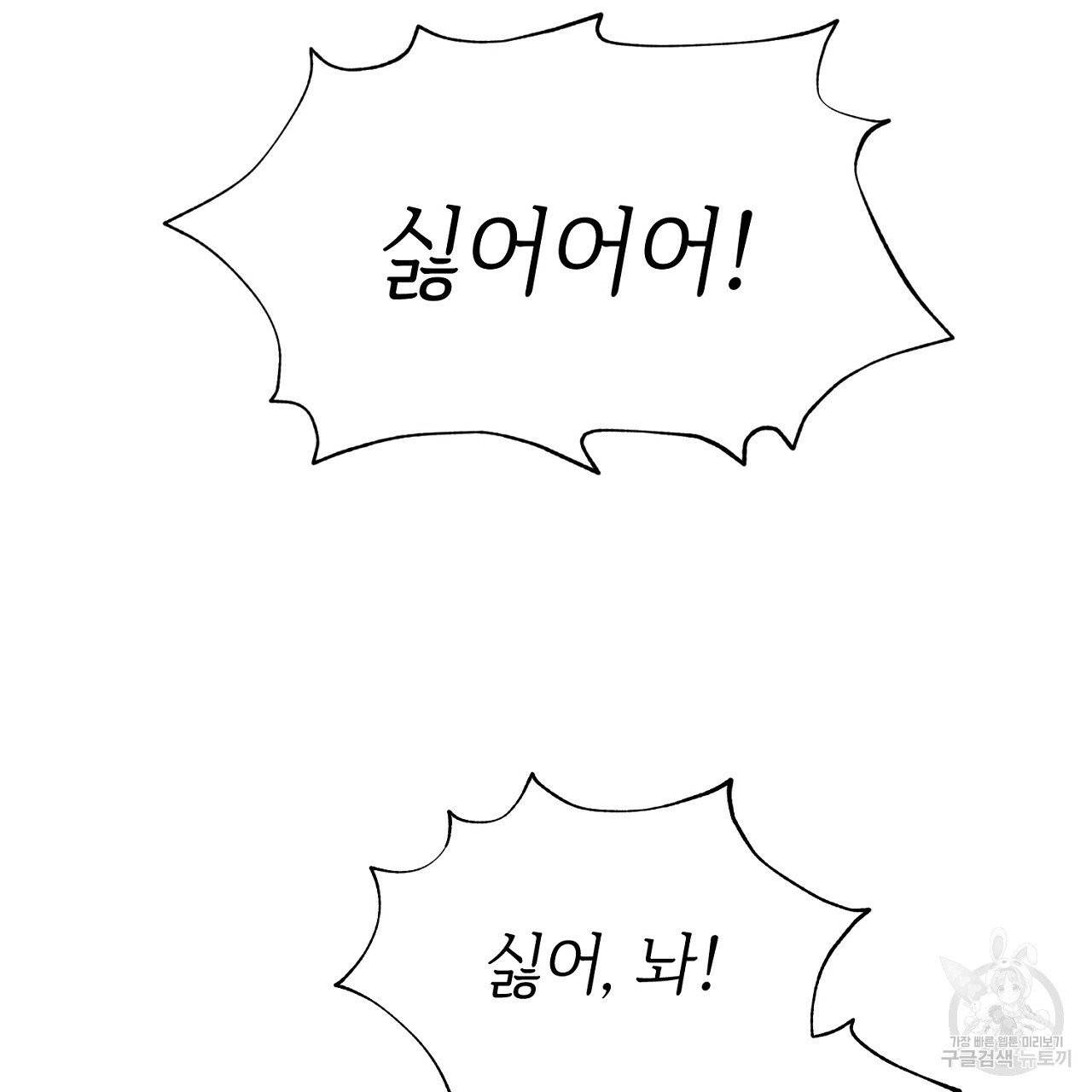 우아한 공작님의 조교법 5화 98