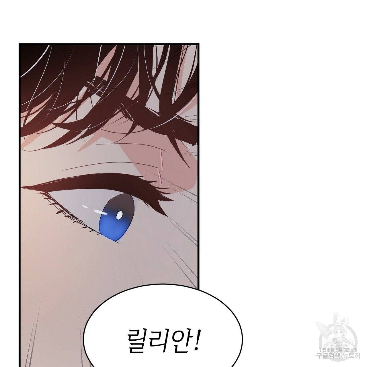 우아한 공작님의 조교법 5화 101