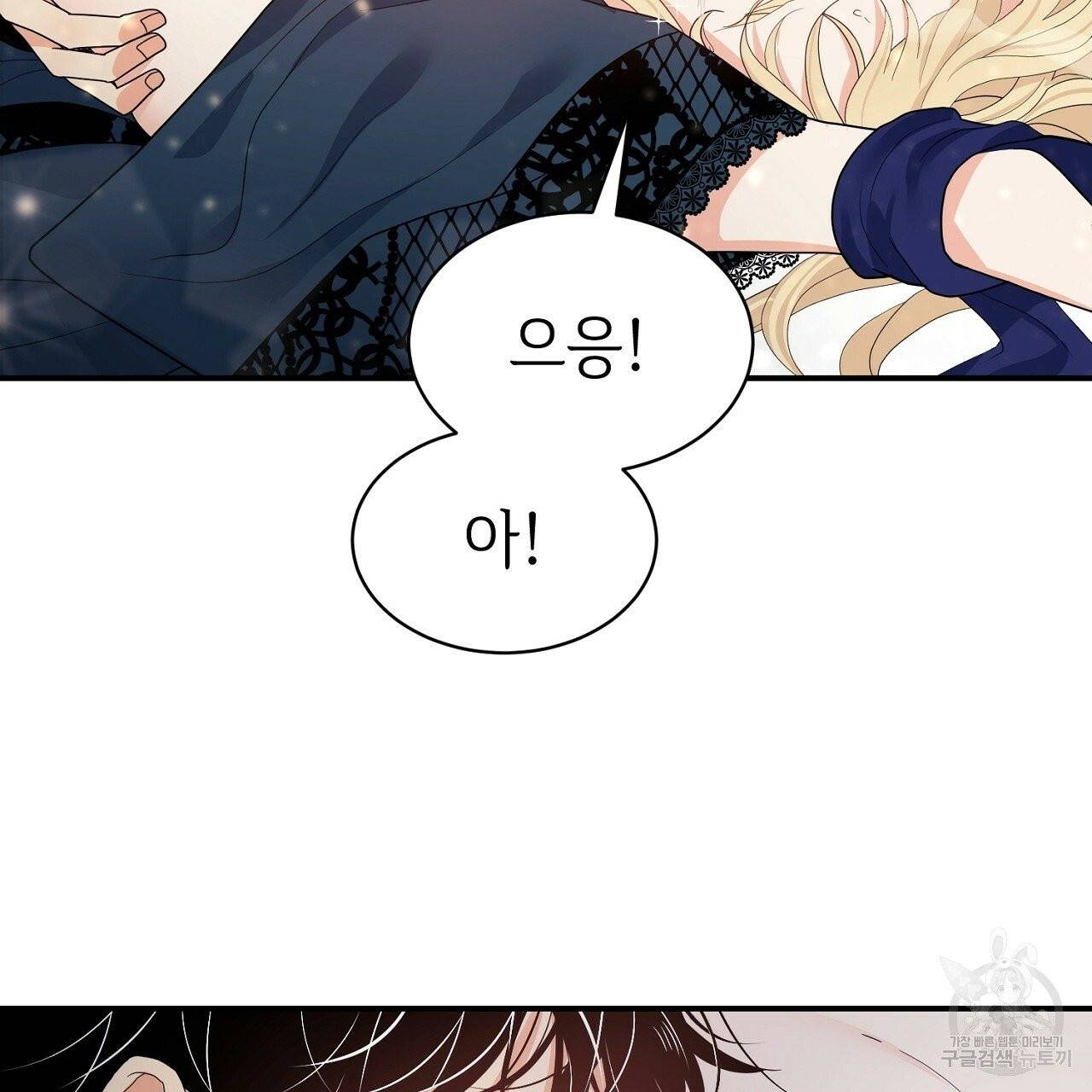 우아한 공작님의 조교법 5화 106