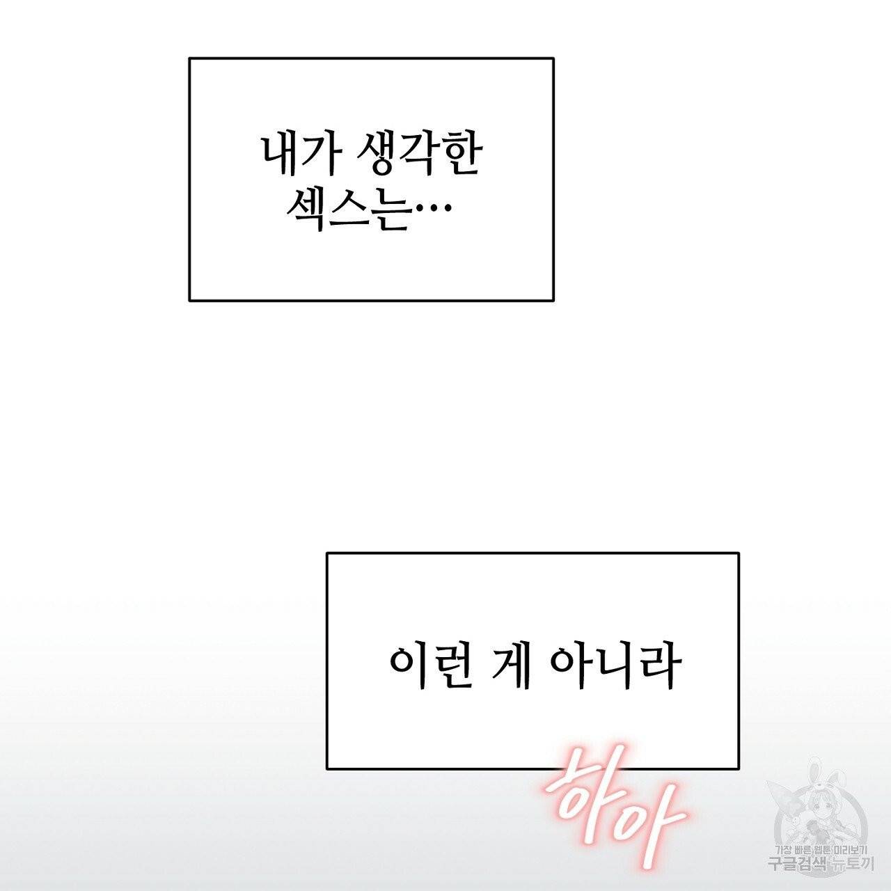 우아한 공작님의 조교법 5화 108
