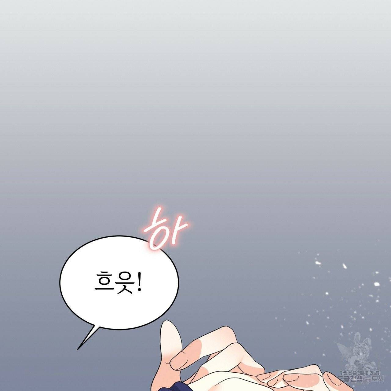 우아한 공작님의 조교법 5화 109