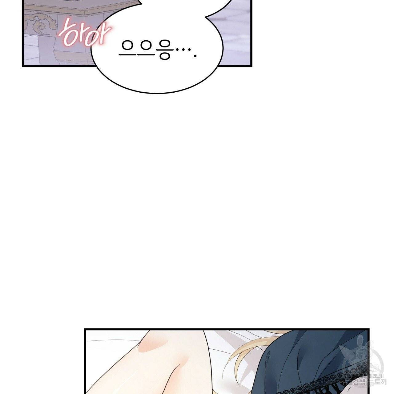 우아한 공작님의 조교법 5화 115