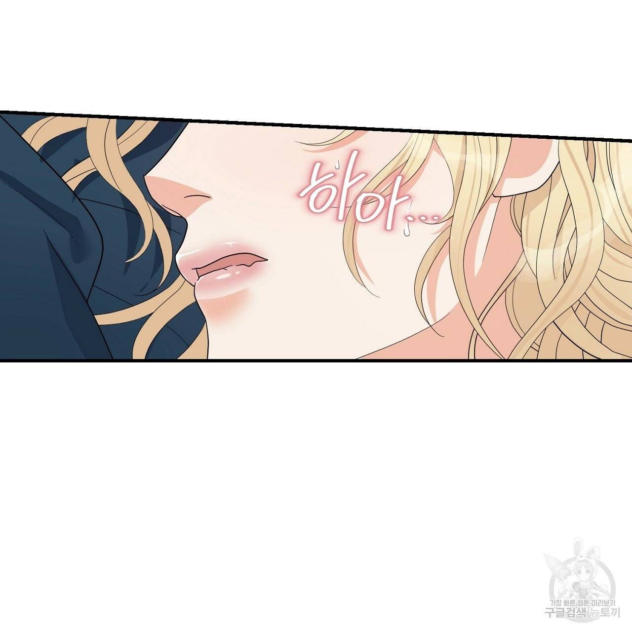 우아한 공작님의 조교법 5화 121