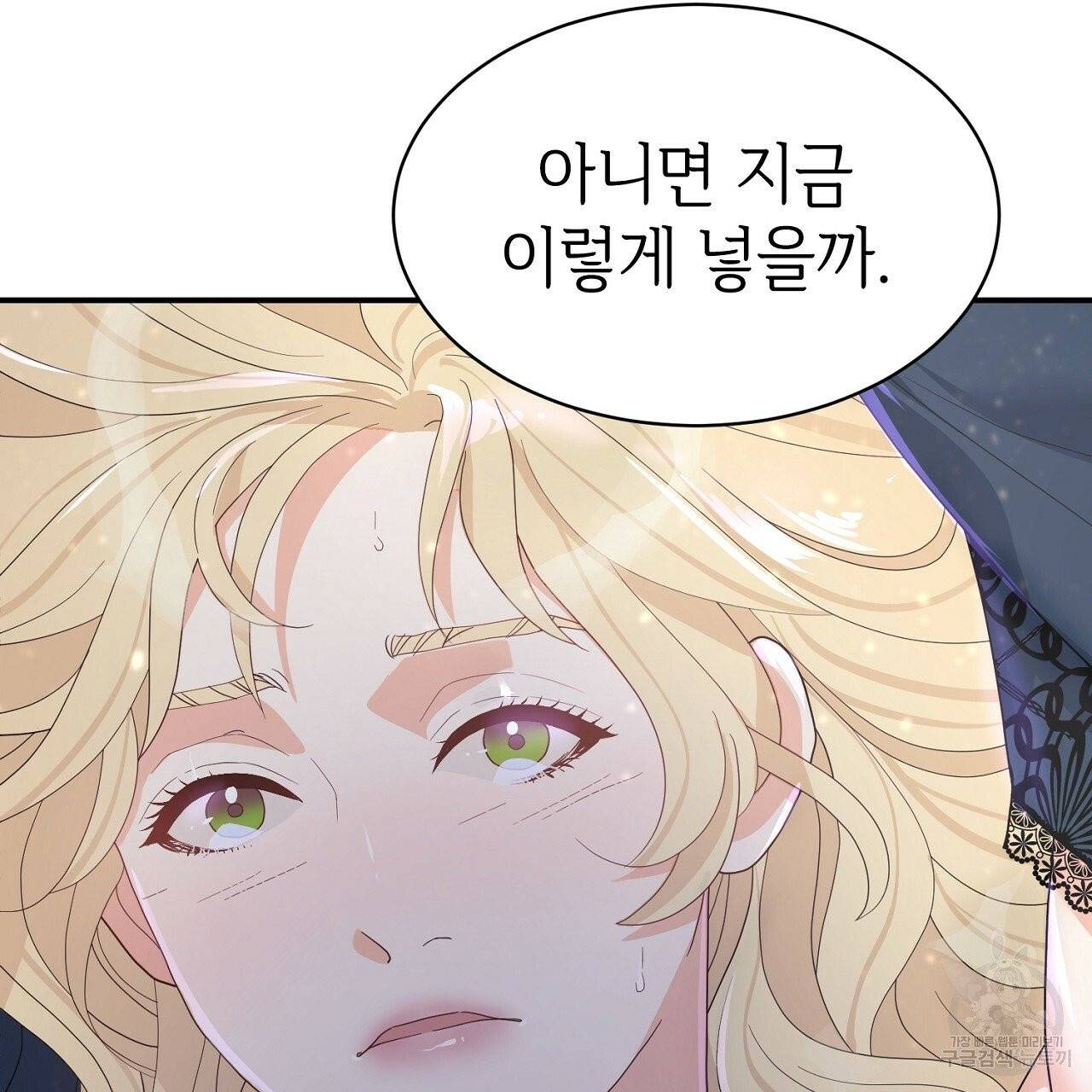 우아한 공작님의 조교법 5화 127
