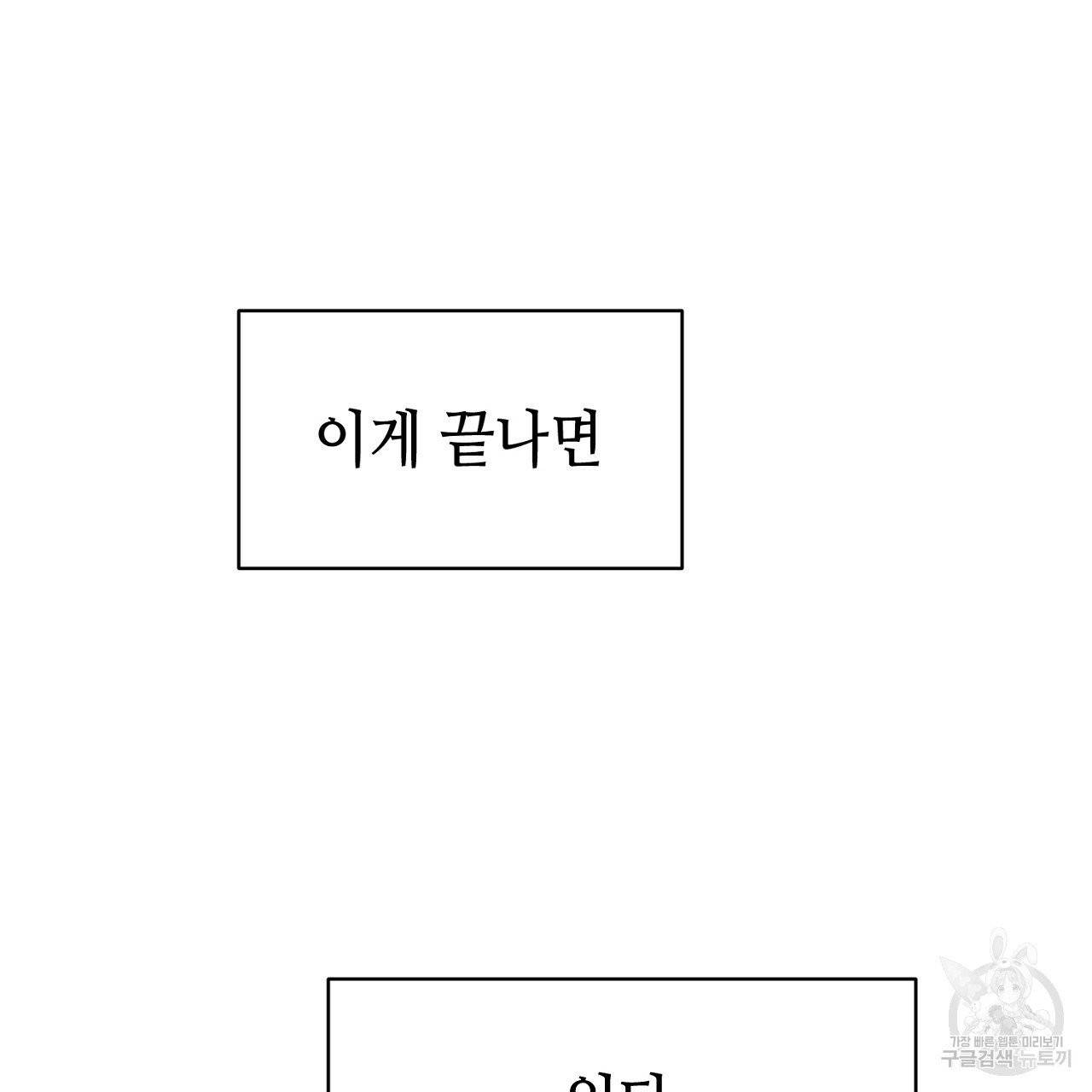 우아한 공작님의 조교법 5화 129
