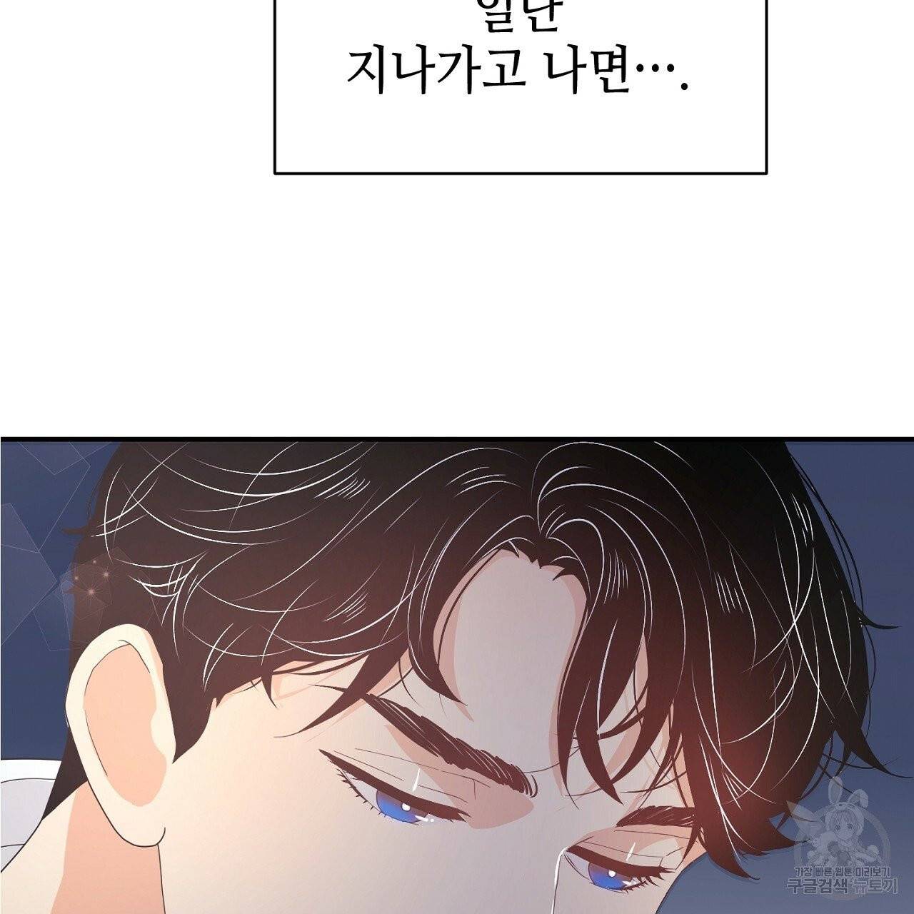 우아한 공작님의 조교법 5화 130