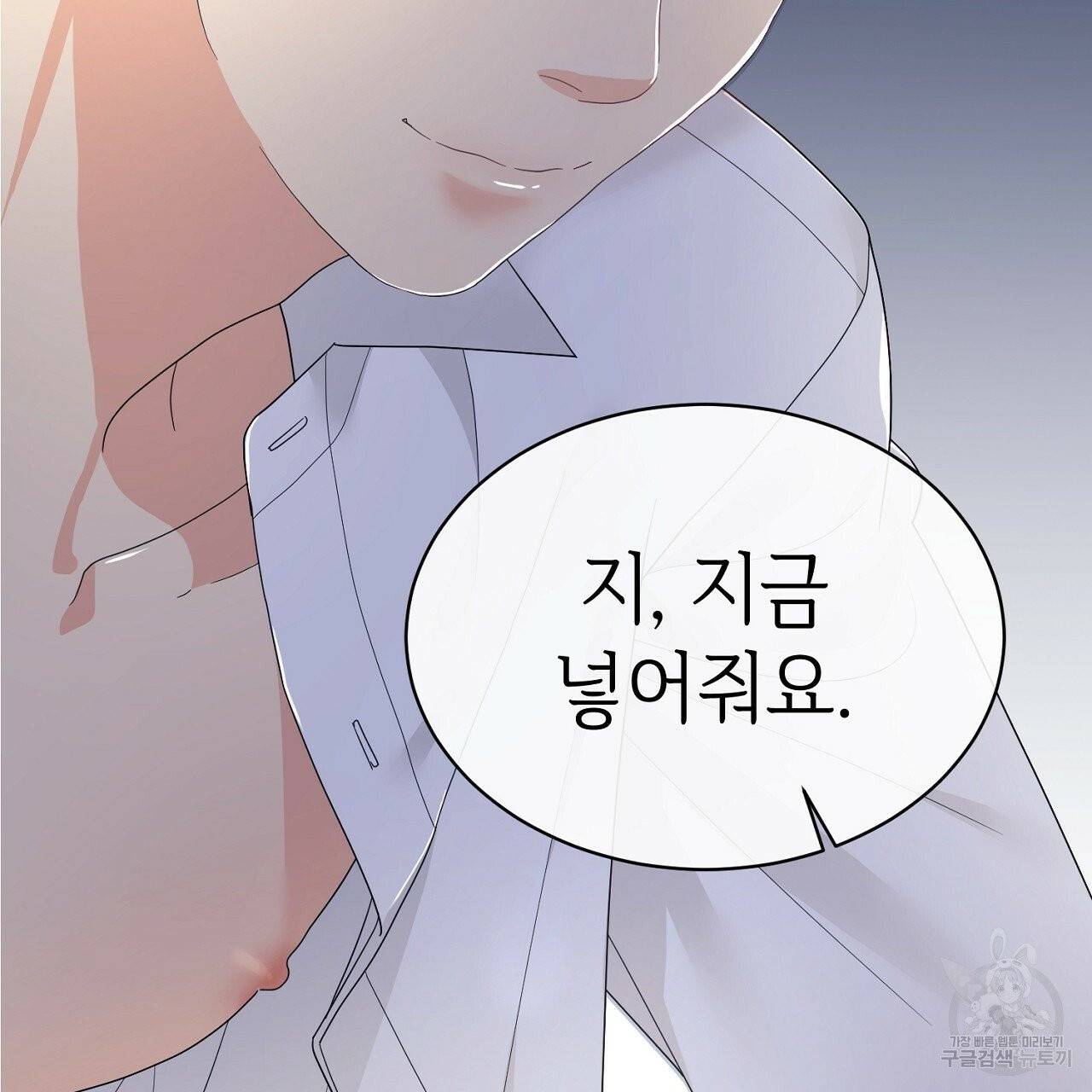 우아한 공작님의 조교법 5화 131