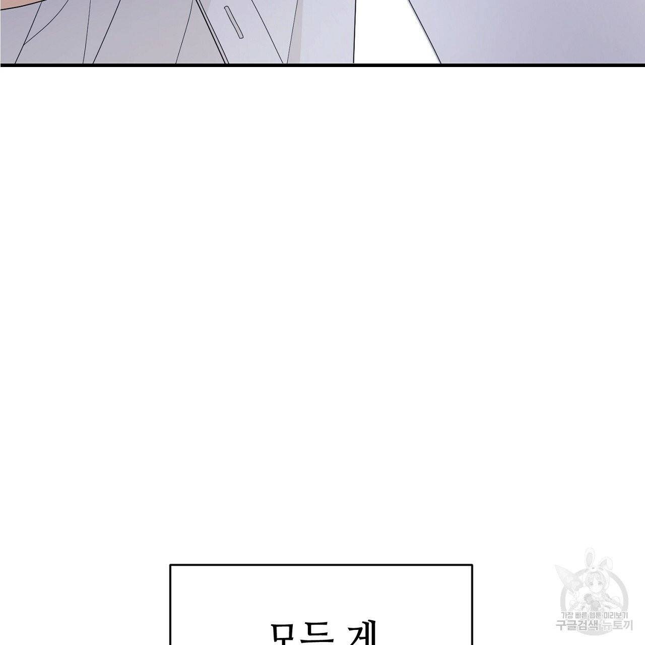 우아한 공작님의 조교법 5화 132