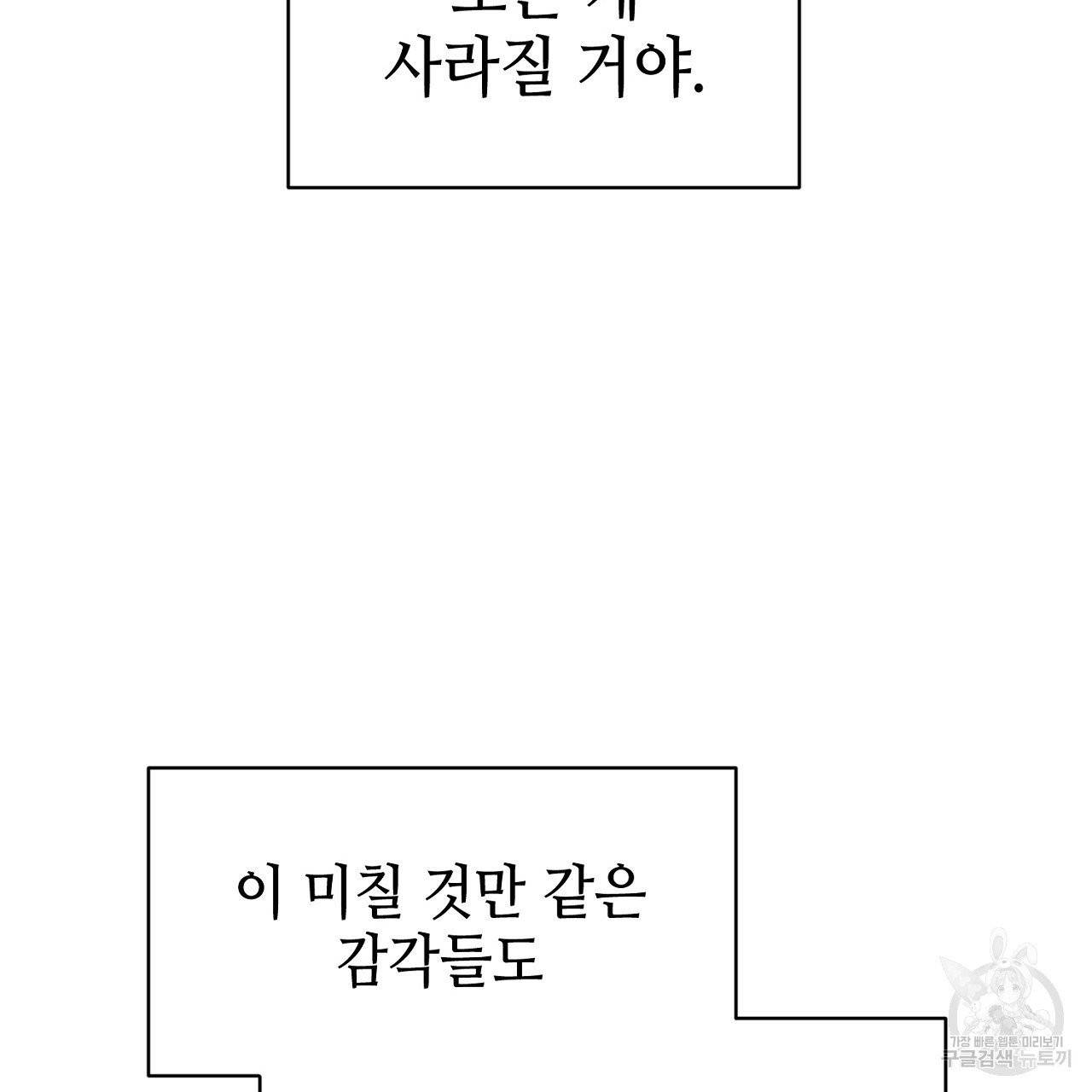 우아한 공작님의 조교법 5화 133