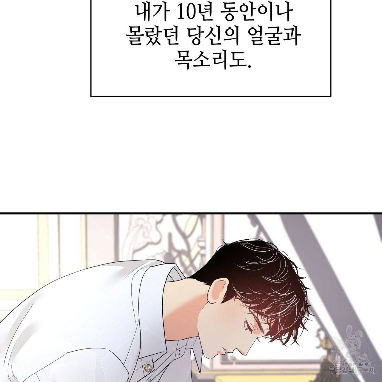 우아한 공작님의 조교법 5화 134