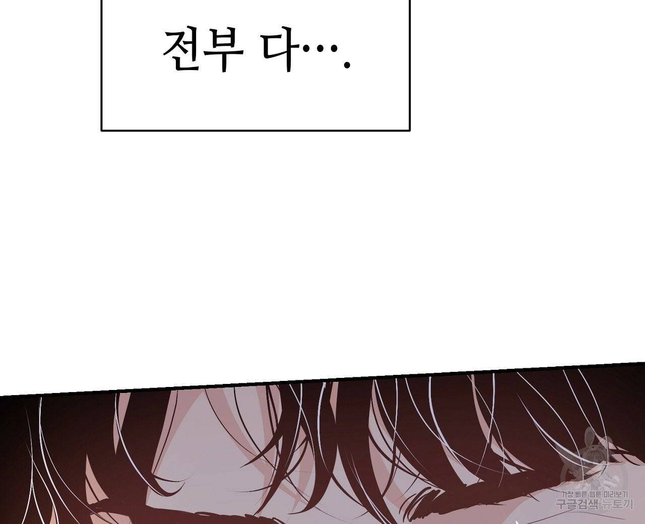 우아한 공작님의 조교법 5화 136