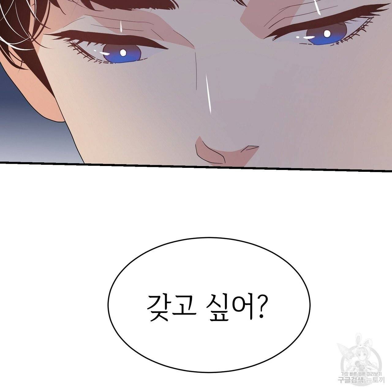우아한 공작님의 조교법 5화 137