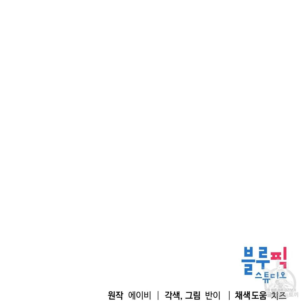 우아한 공작님의 조교법 5화 138