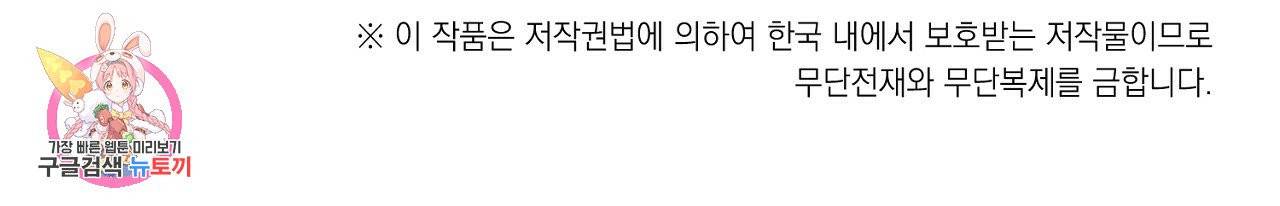 우아한 공작님의 조교법 5화 139